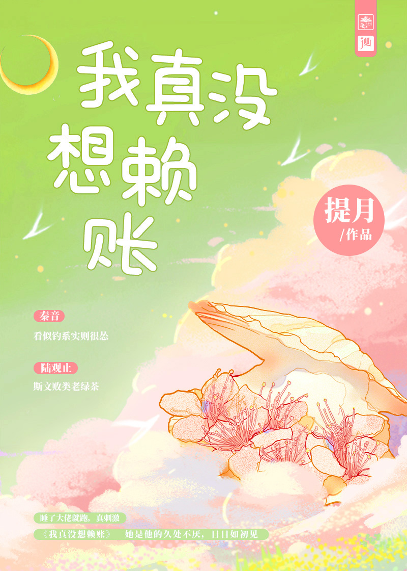 我真没想重生啊漫画
