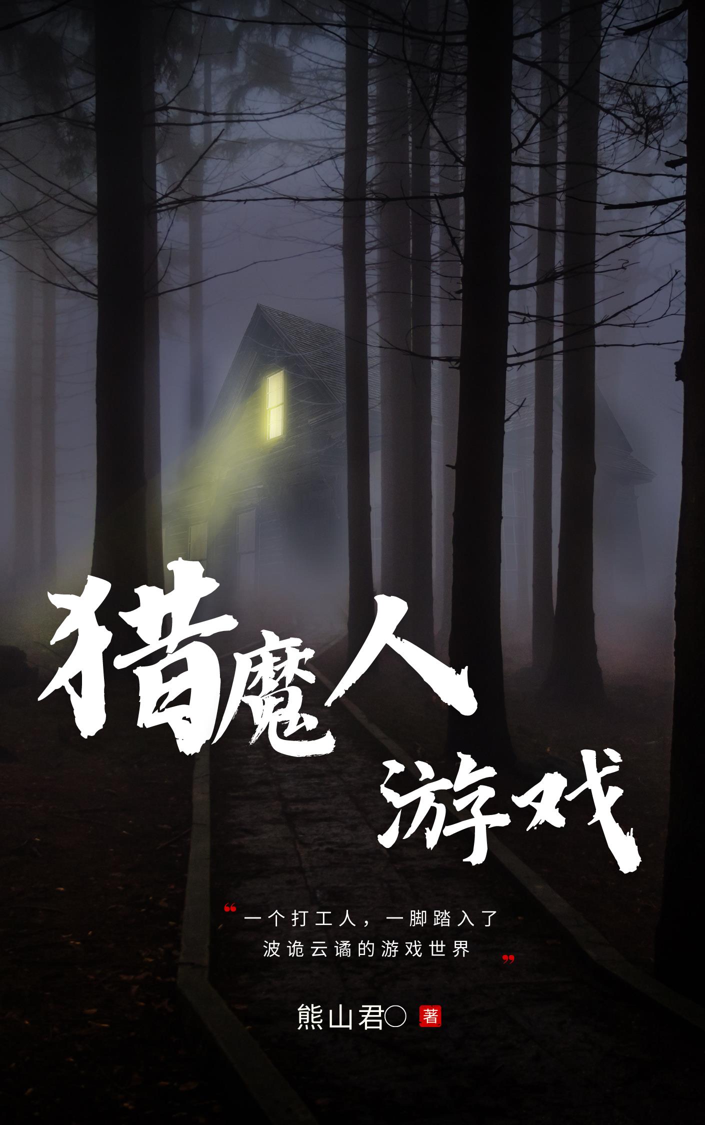 猎魔人游戏顺序
