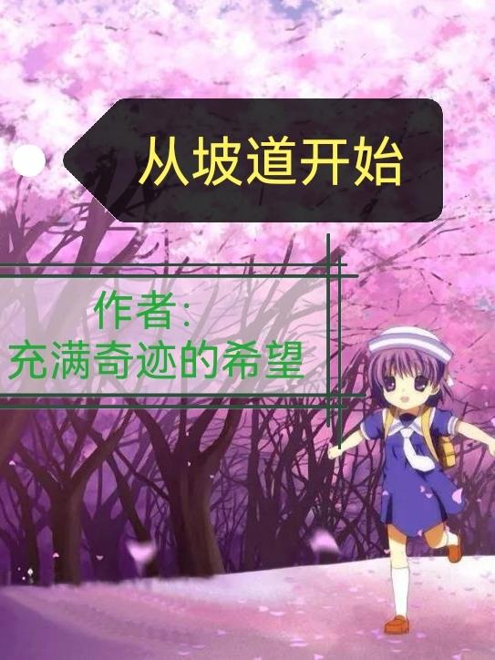 从坡上下来往左边停车怎么停