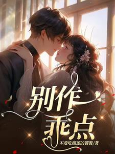 别作死什么意思