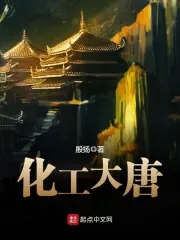 化工大学排行