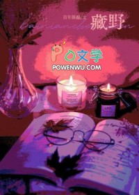 藏野驴大战狼群