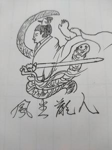 邪龙帝尊小说