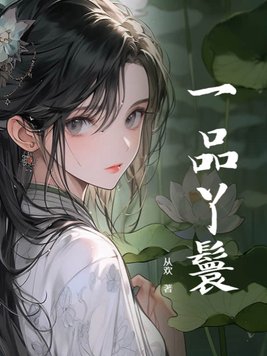 一品侍卫百度百科