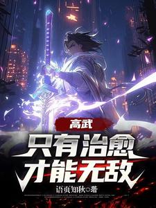 高武 高魔