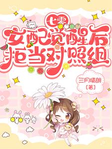 穿到七零后她被京圈大佬宠上天