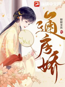通房娇宠程娇儿