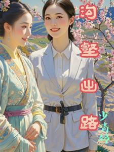 沟壑难填之燃情日记