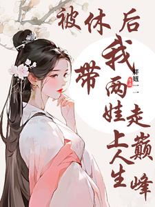 被休后重生了