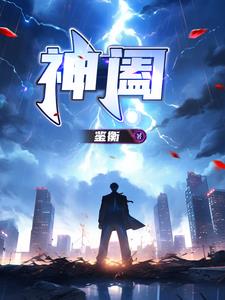 神断狄仁杰