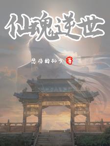 仙剑奇侠传3