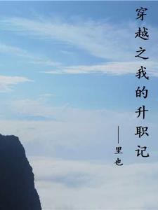 穿越之我的后宫