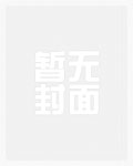 帝尊狂妃逆天废柴惹不起