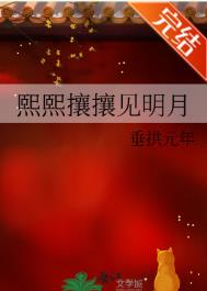 熙熙攘攘释义