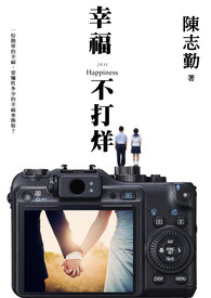 幸福不打烊圈子不同不必强融