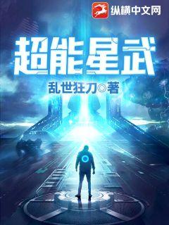 超能星之时空英雄动漫